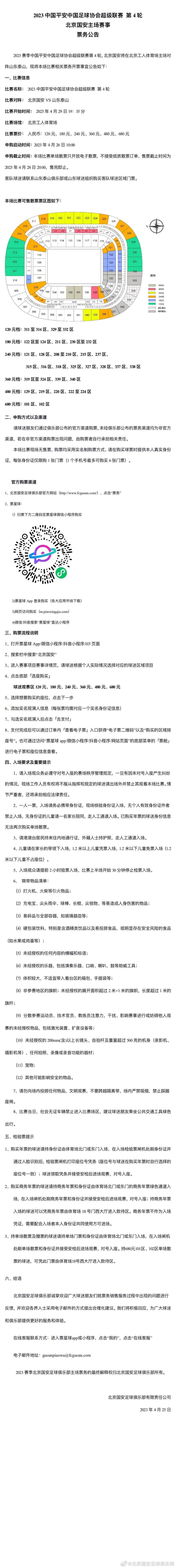 他拿了其中一块，将其炼制成惊煞符，打算把这个拿给秦刚。